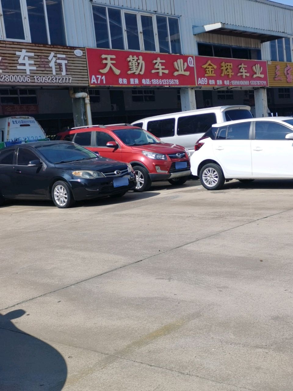 金辉车业