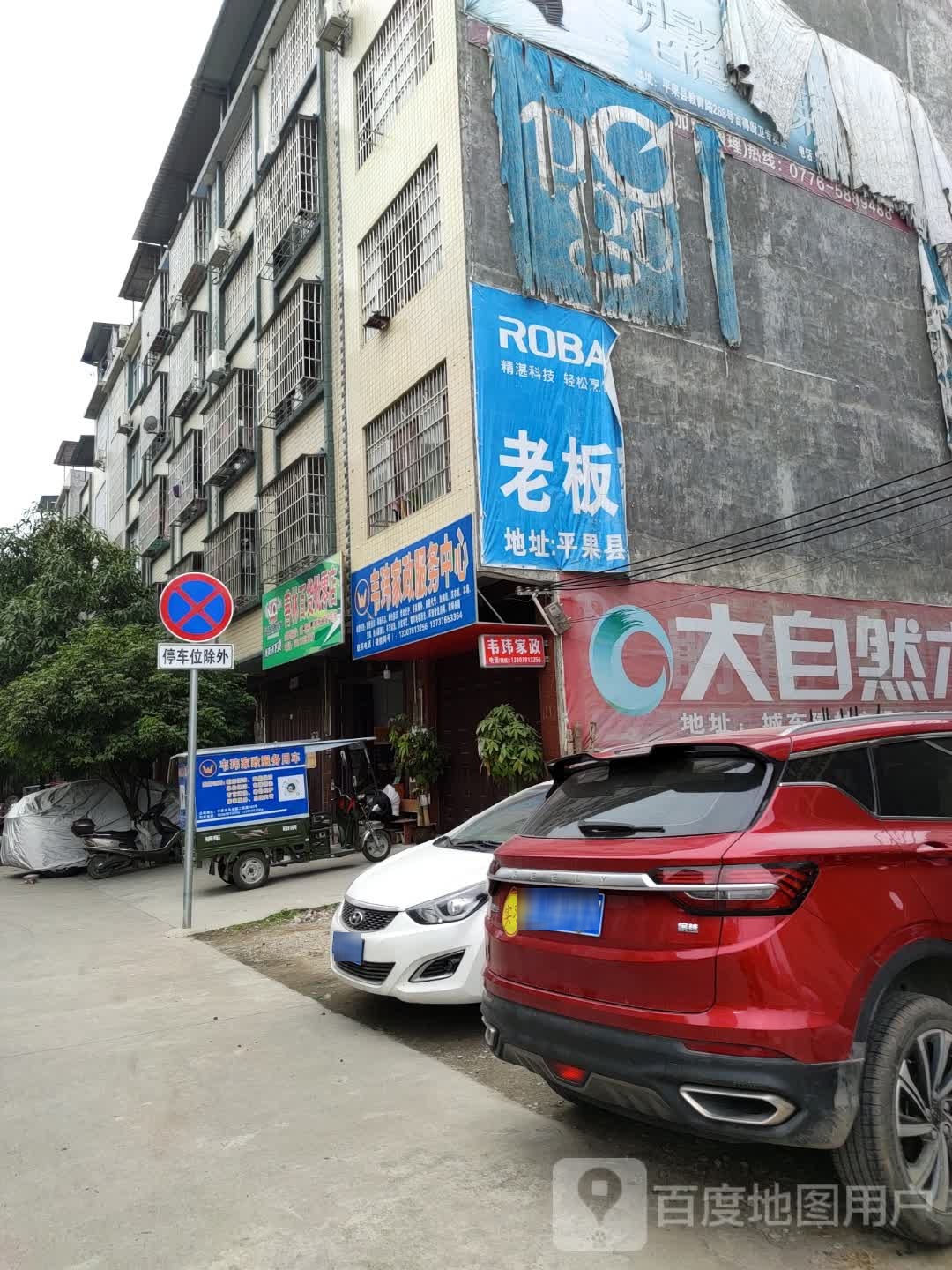 善林大百批零店