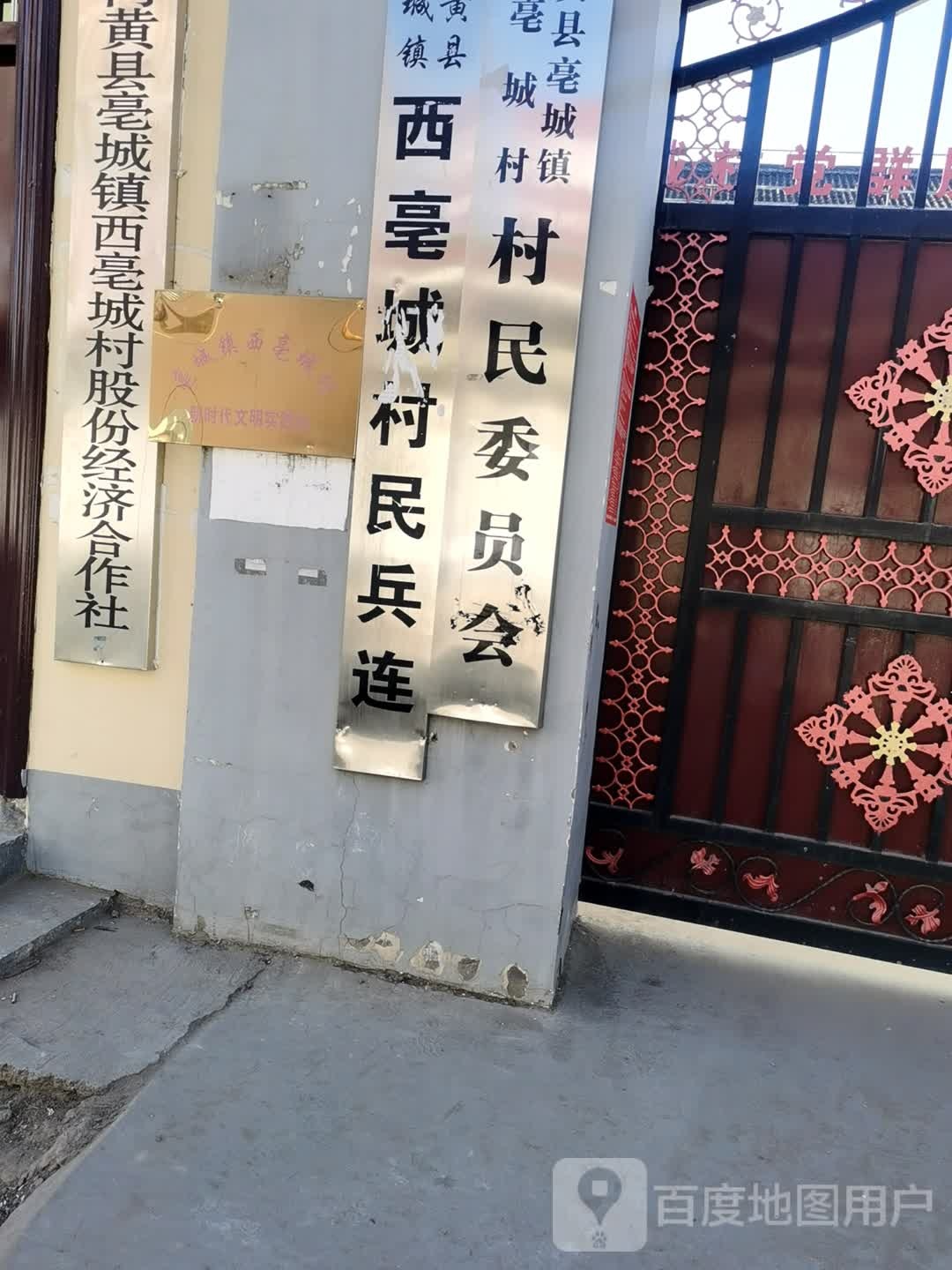 安阳市内黄县