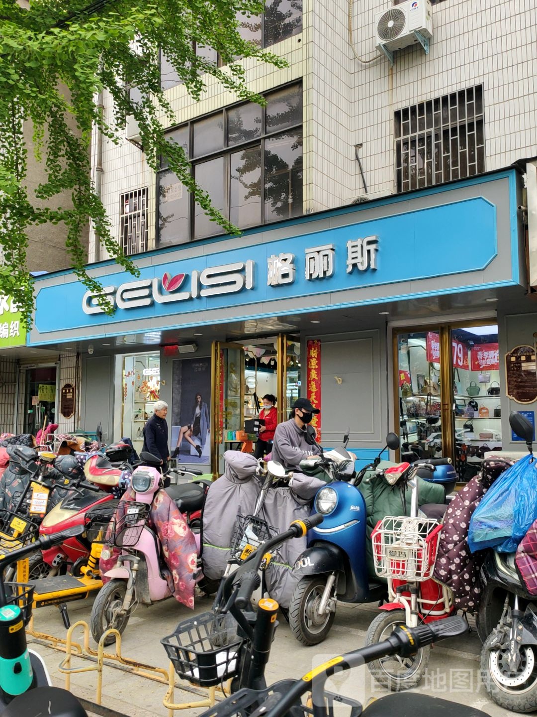 荥阳市格丽斯(索河路店)