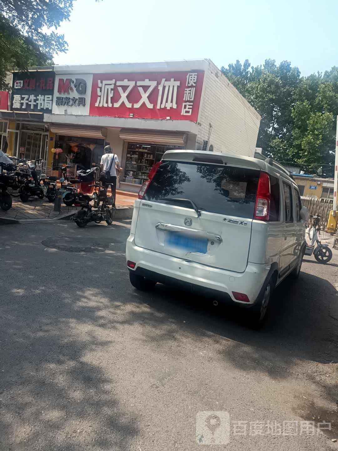 邢台市牛孺偶西桥子从书局