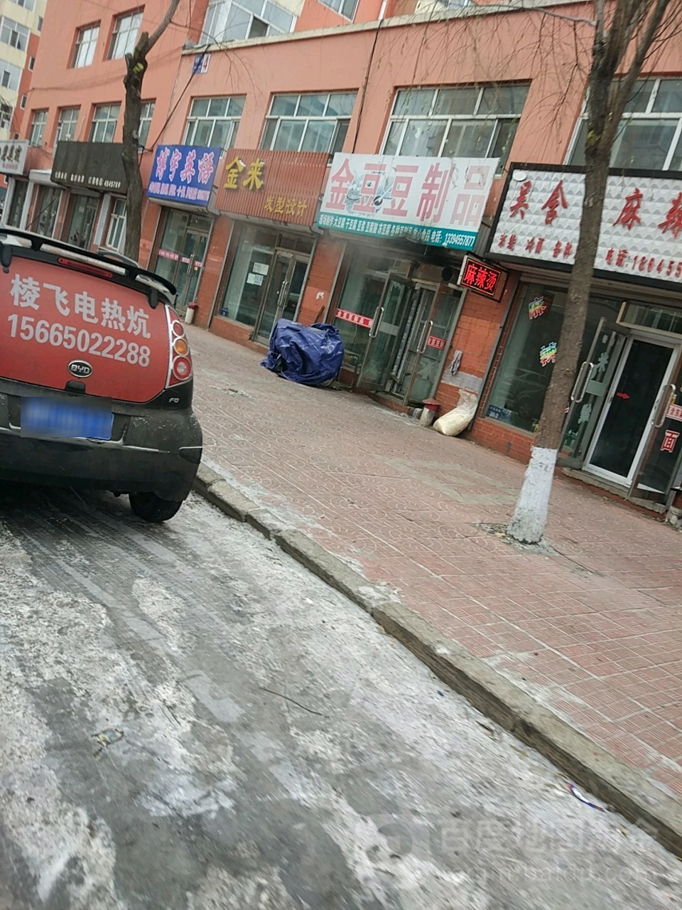 金来发型设计