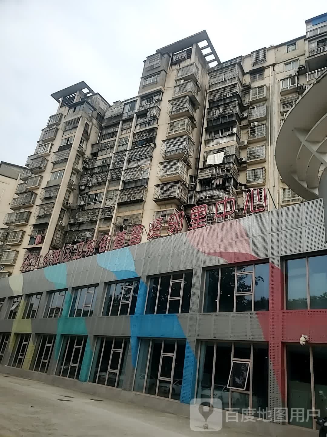 南昌市红谷滩区卫东街道普贤邻里中心