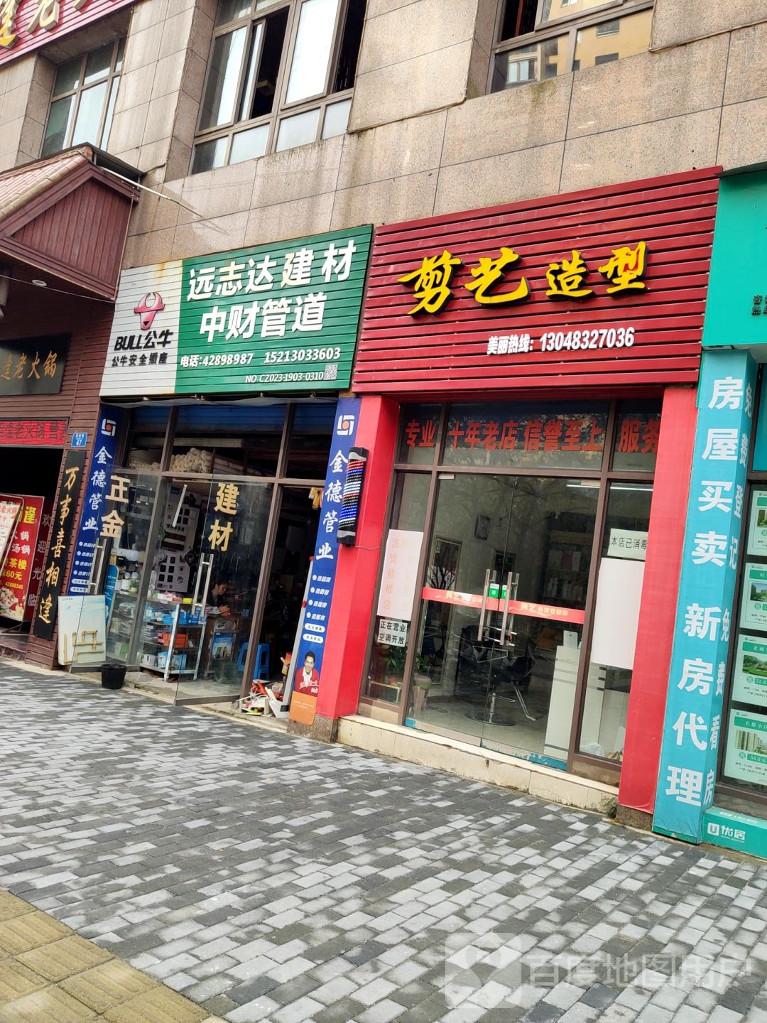 剪艺造型