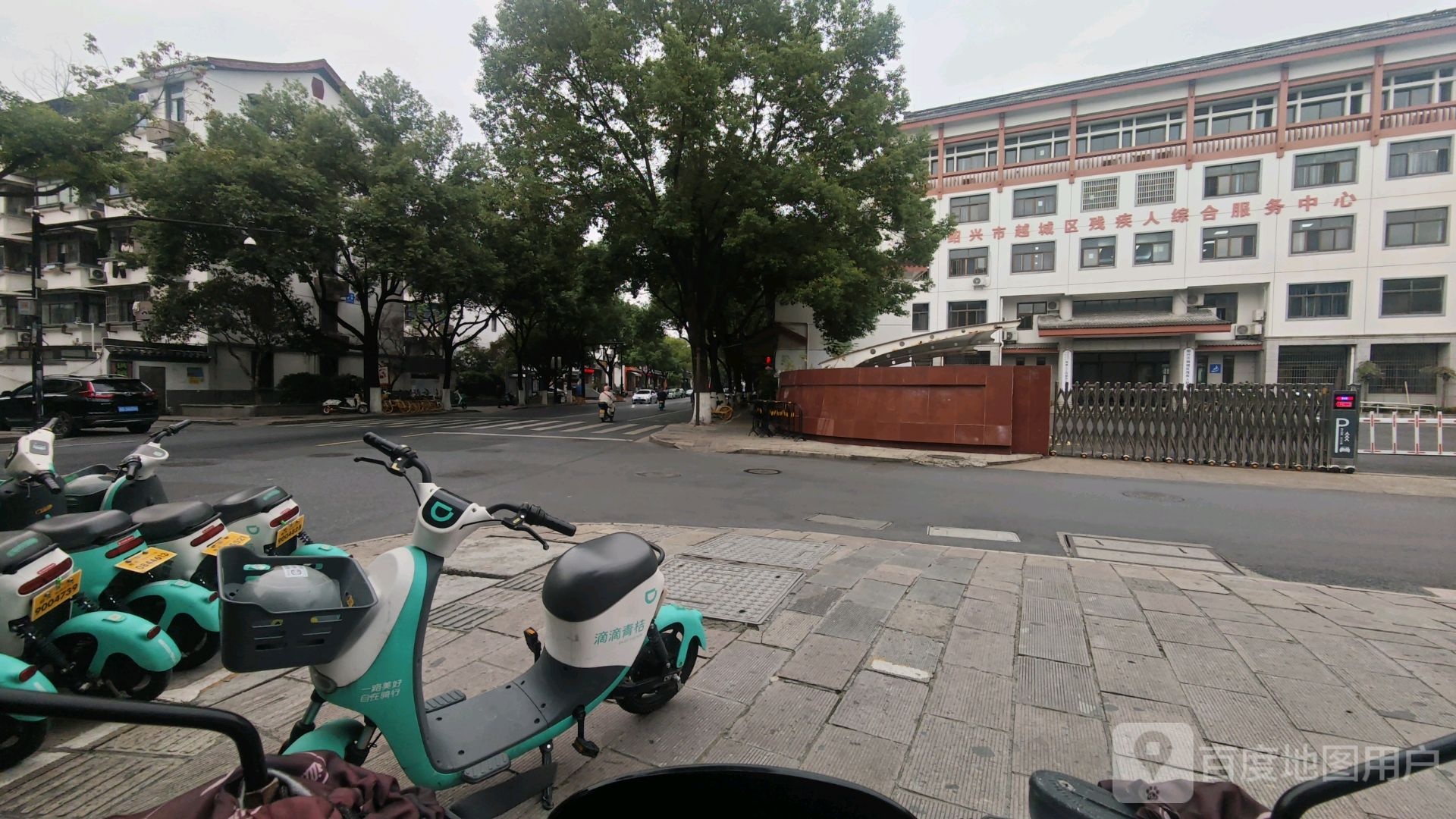 绍兴市越城区残疾人联合会