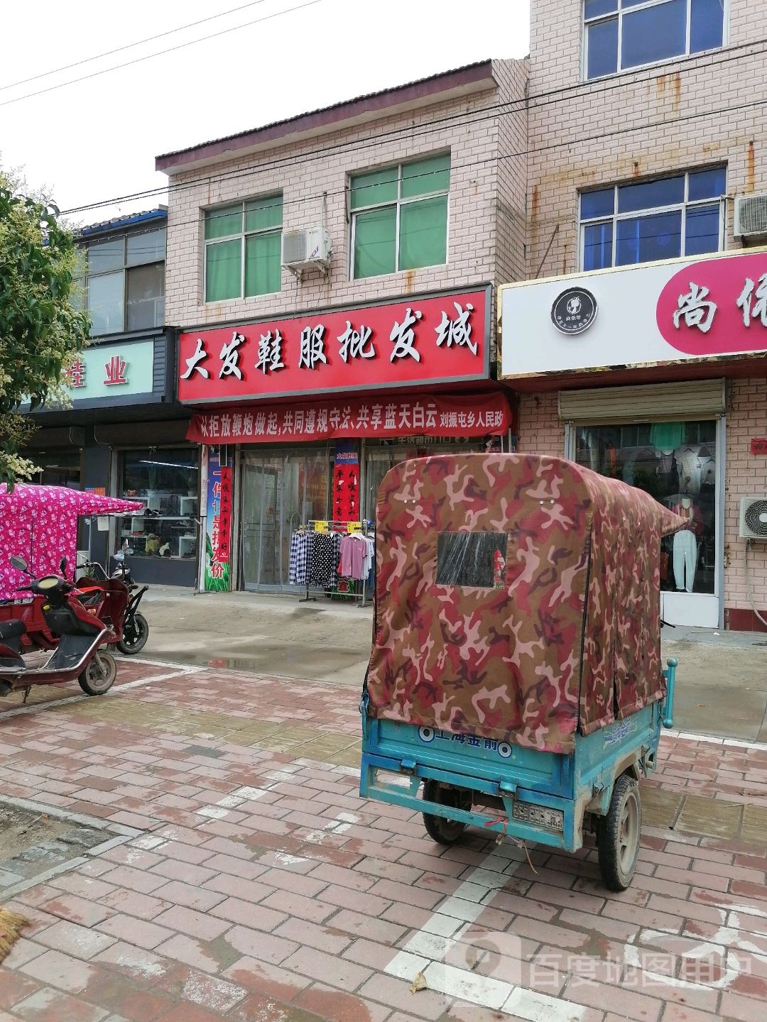 淮阳区刘振屯镇大发鞋服批发城(刘振屯店)