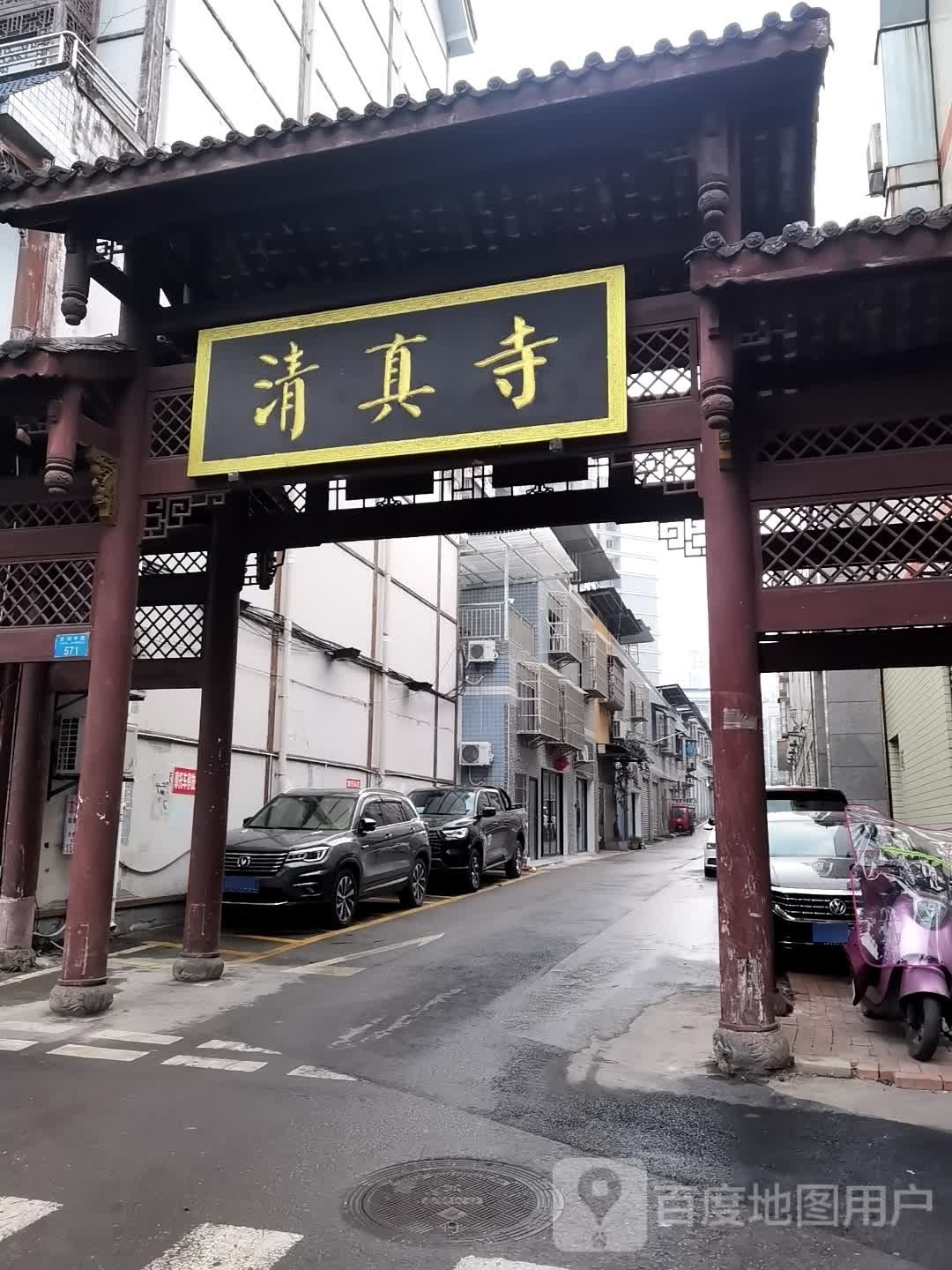 清真寺(滨湖中路店)