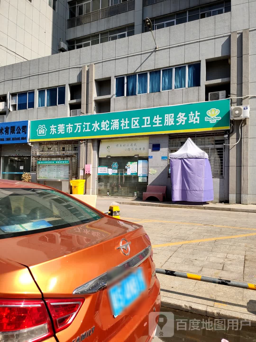 东莞市教育路盈丰大厦