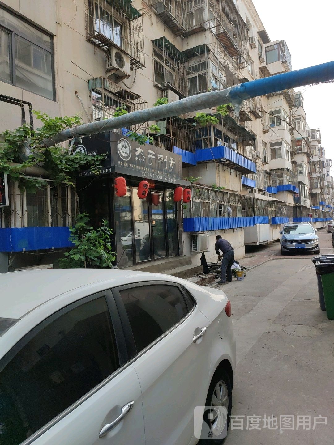 杰子刺青处(和平路)