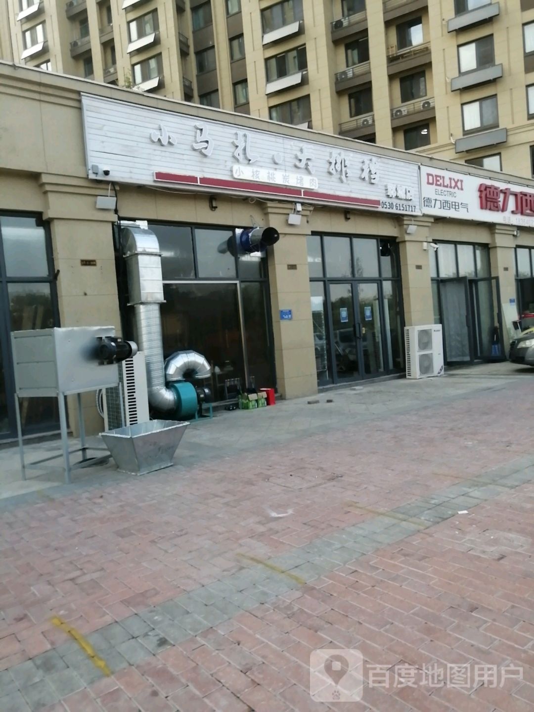 小马扎大排档小荷塘碳烤肉