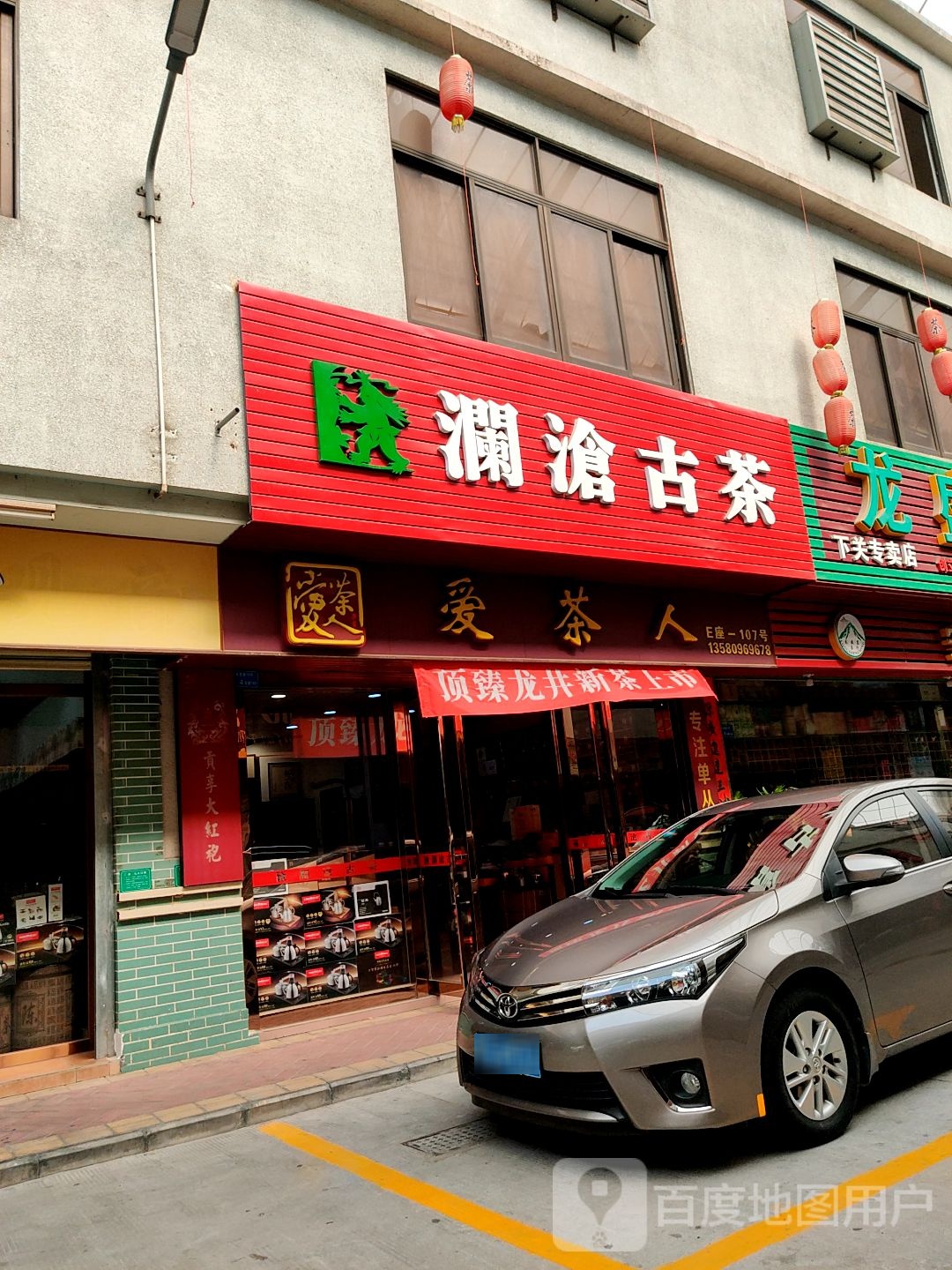 爱茶人茶业