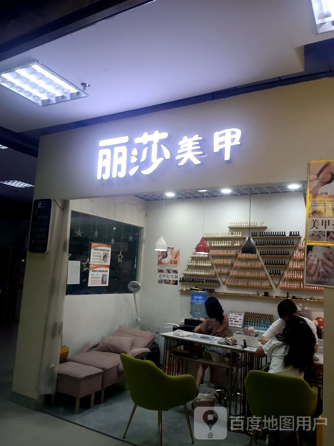 丹妮美容(中业广场购物中心店)
