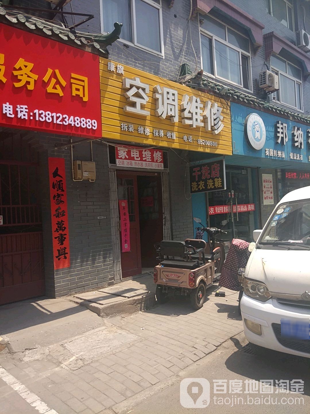 康旗空调维修