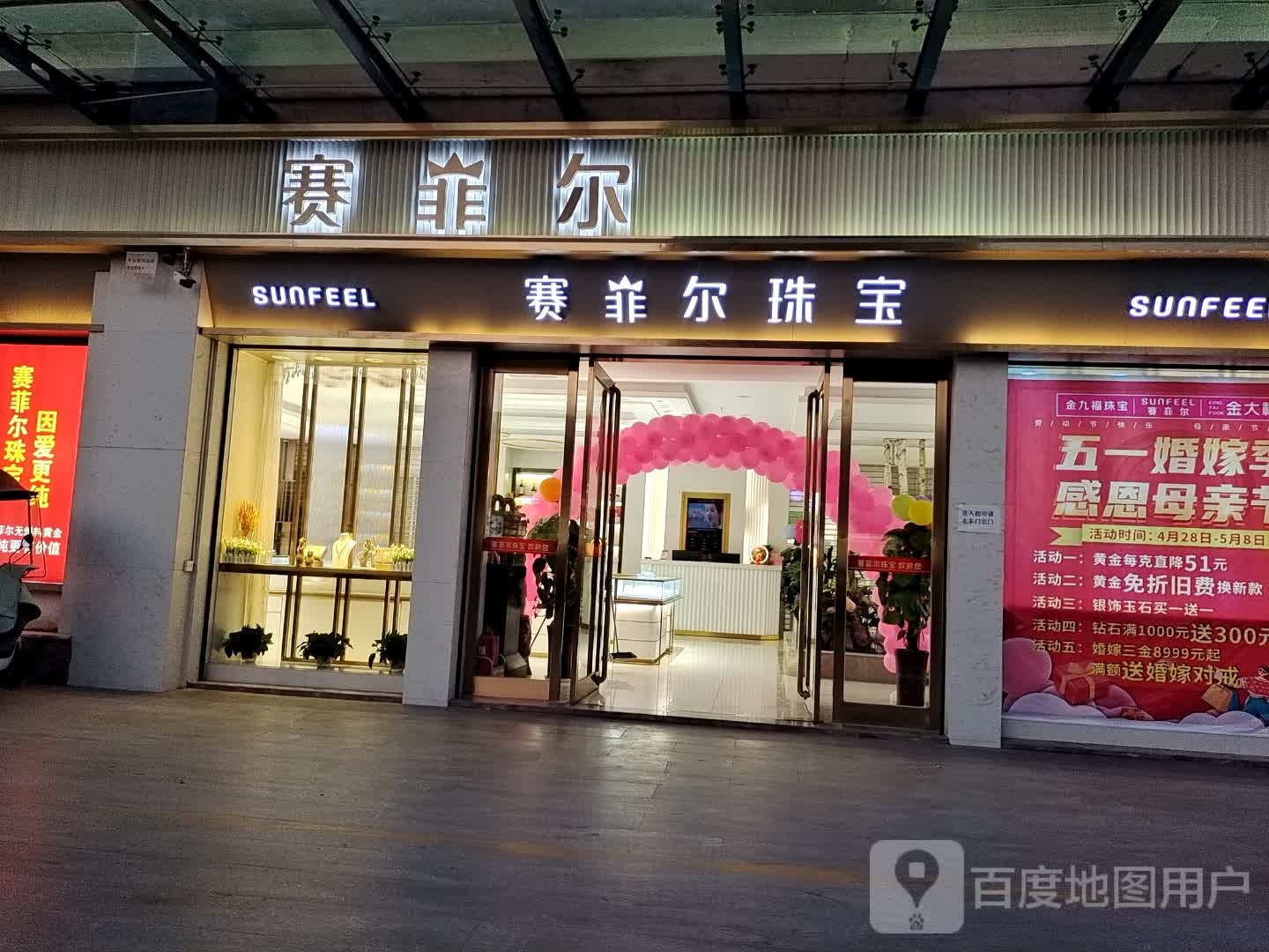 赛菲尔(华景路店)