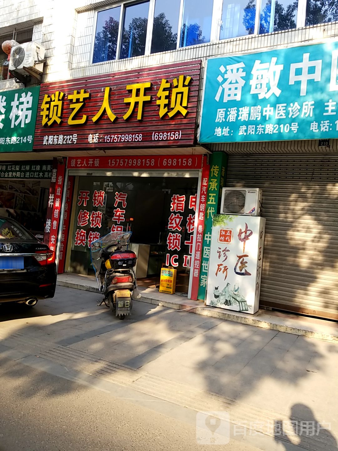 锁艺人开锁