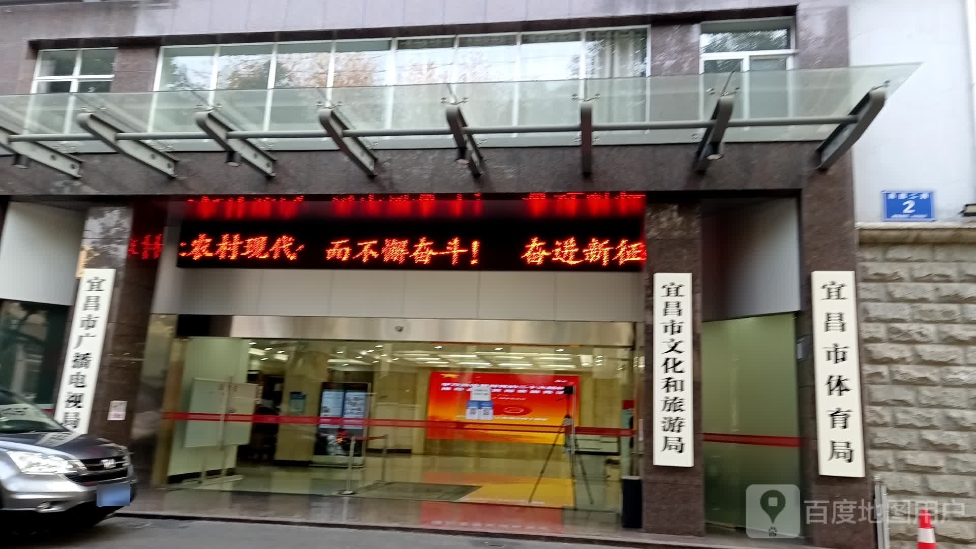 宜昌市体育总会