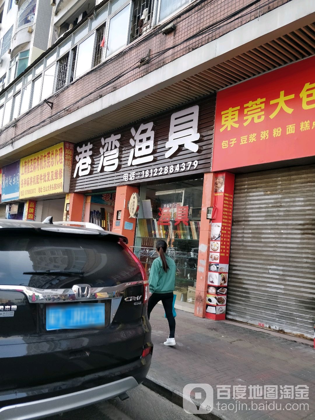 港湾渔具