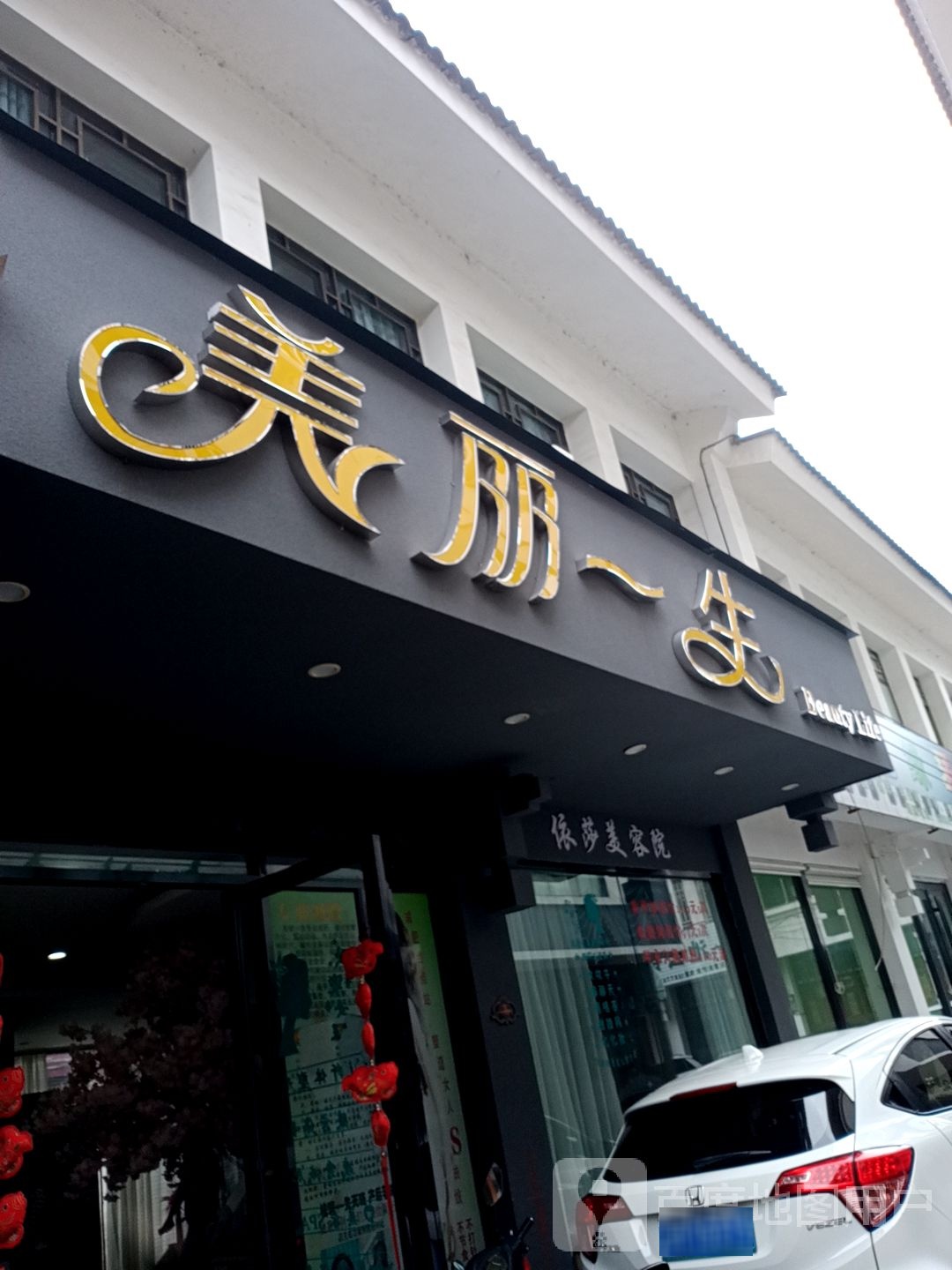 美丽医生(正阳北路店)