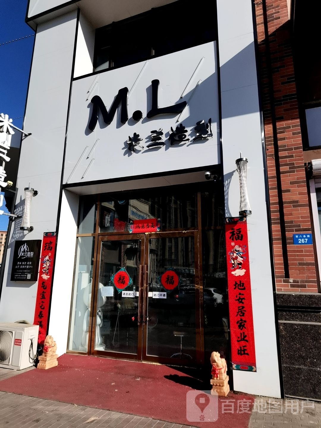 米兰烫n烫发