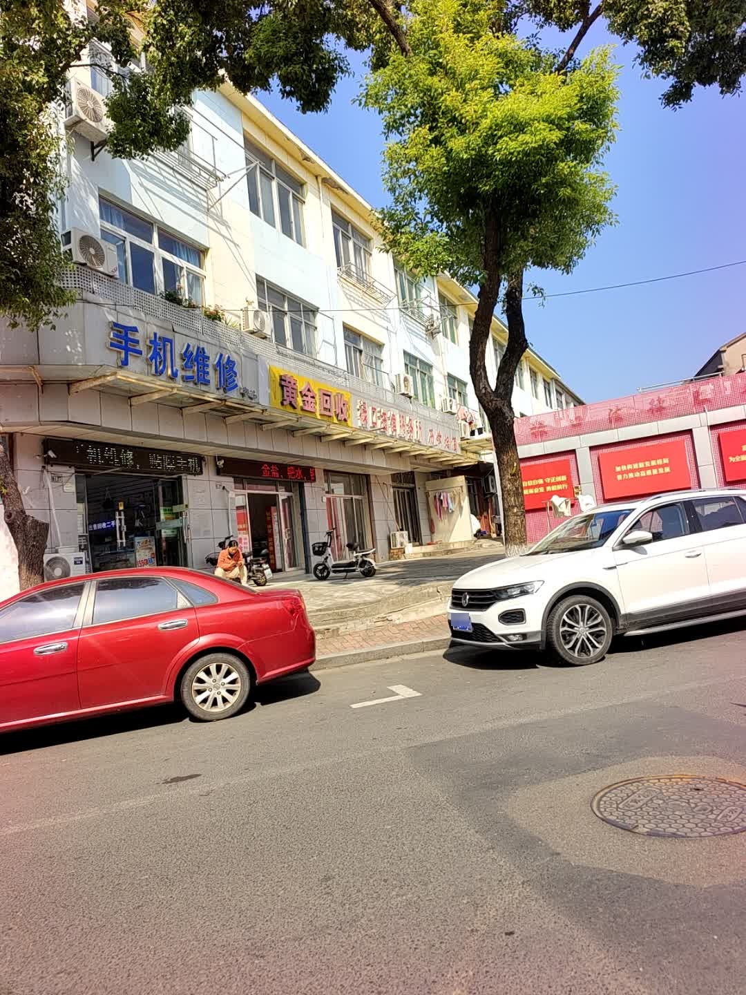 黄金回收
