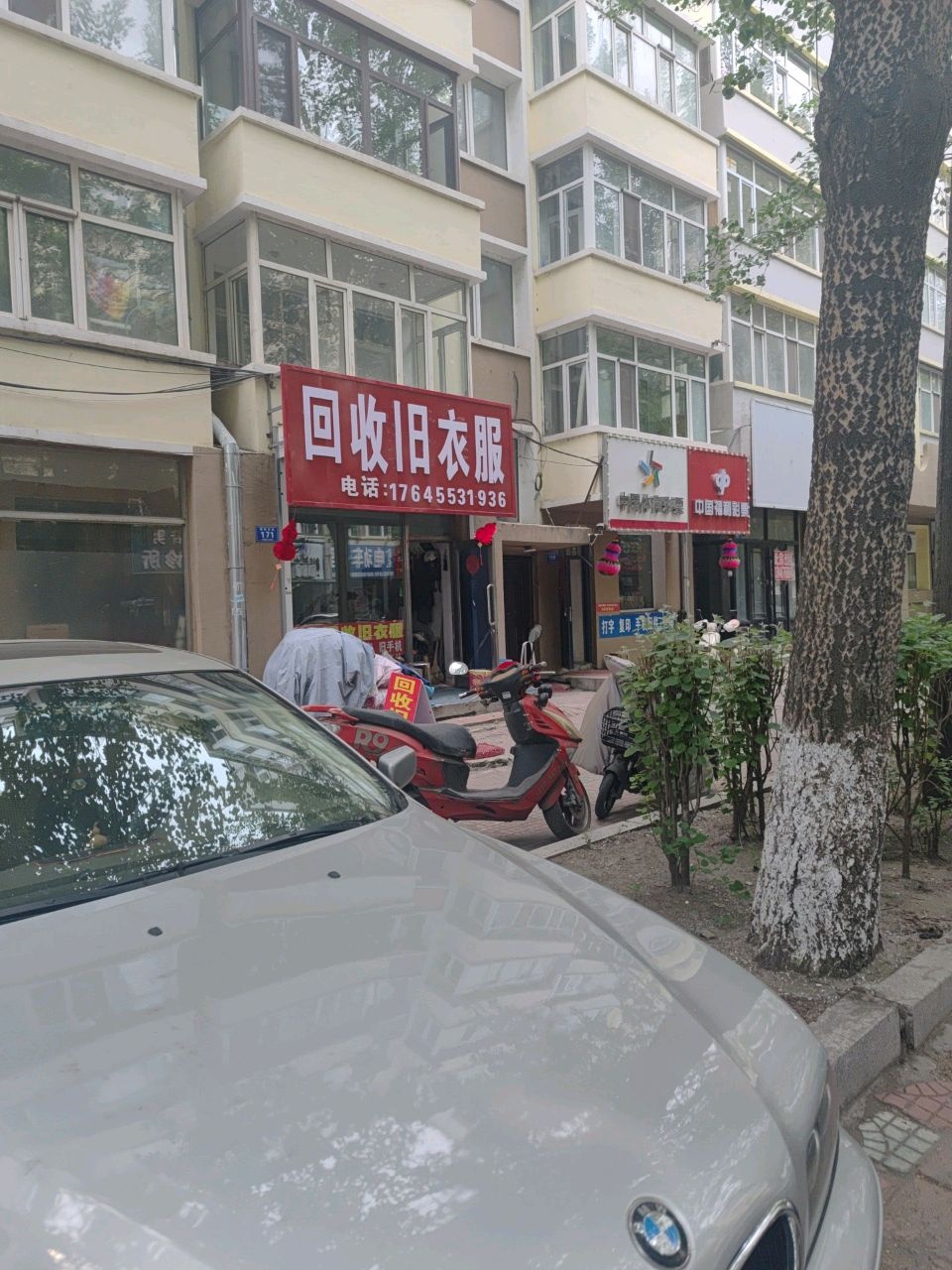 回收旧衣服