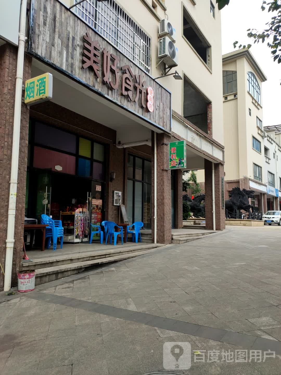 美好食光便利店(向阳路店)