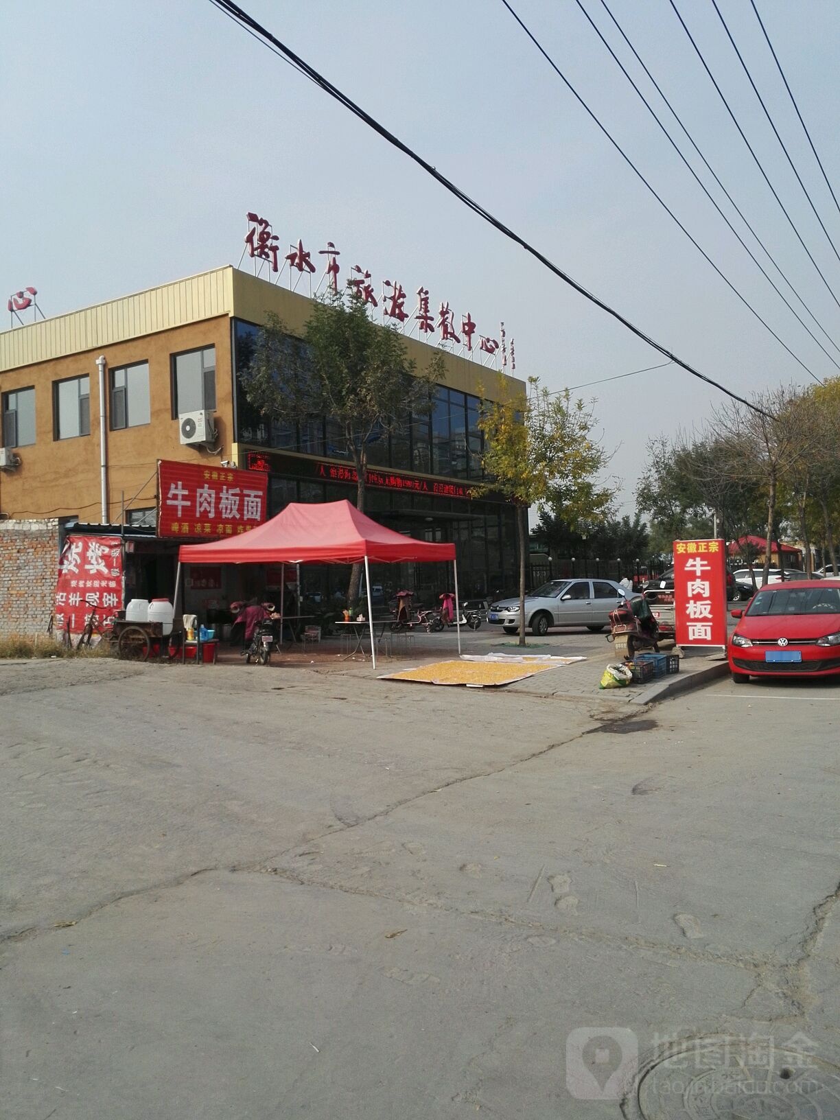 衡水市旅游集散中心
