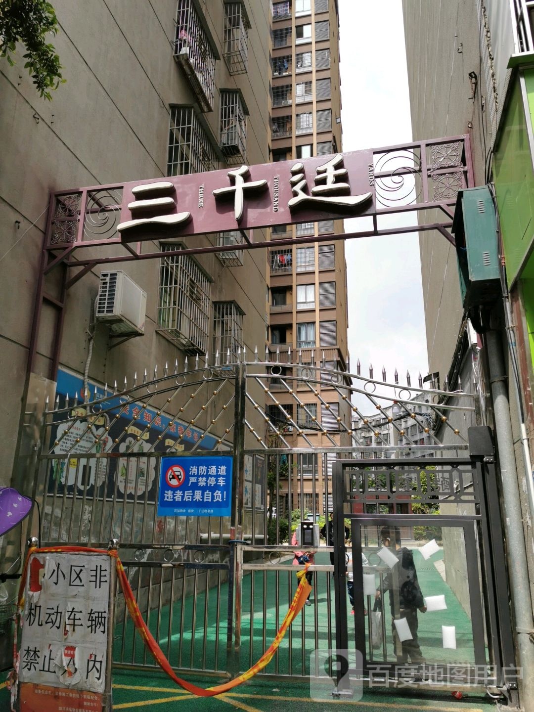盛世三千廷