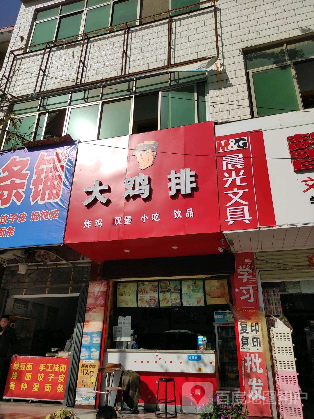 镇平县晨光文具(安妮公主店)