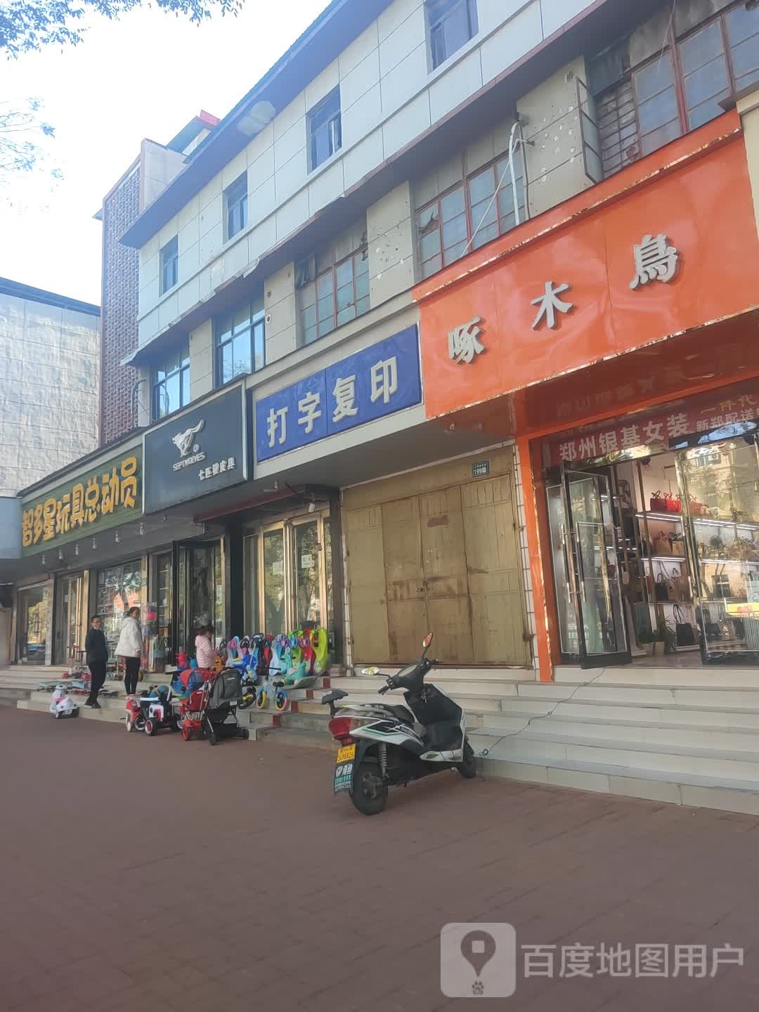 新郑市啄木鸟(人民路店)