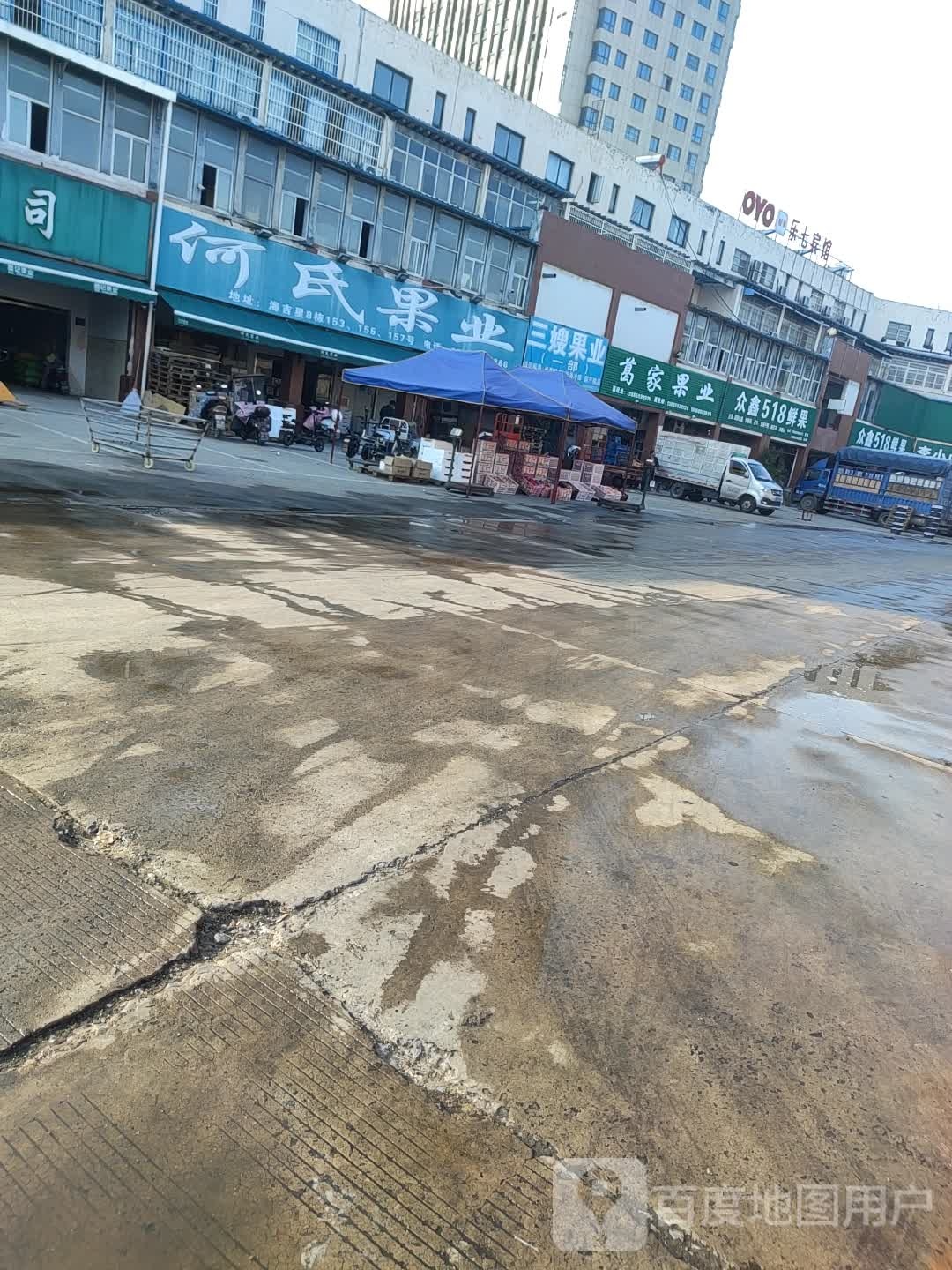 何氏果业