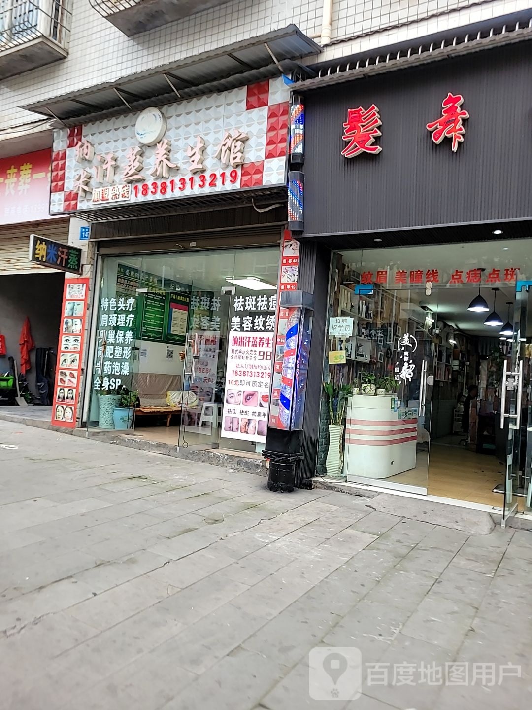发五台(钟秀街中段店)