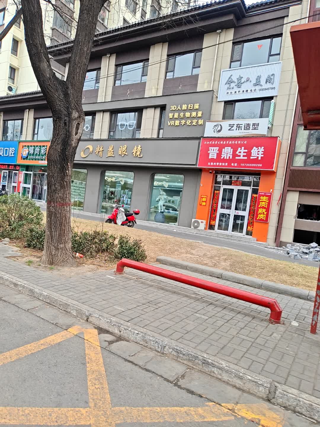 艺东时尚造型