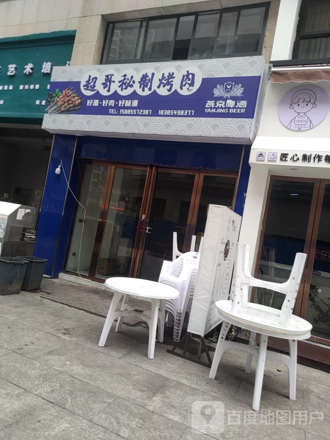 超哥秘制烤肉