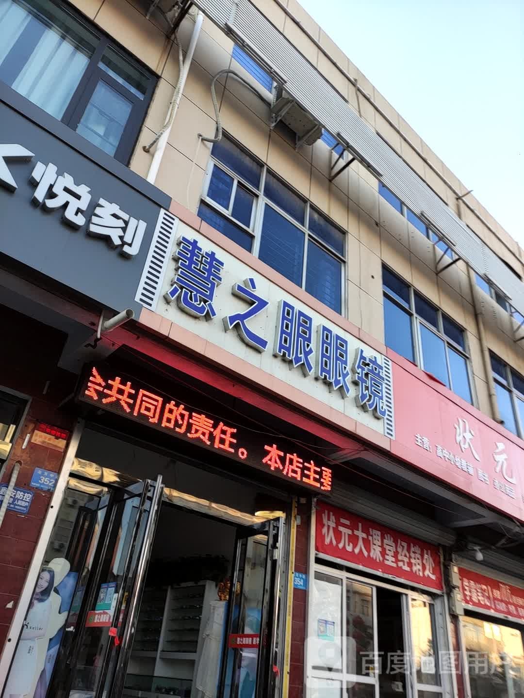 状元蔬菜