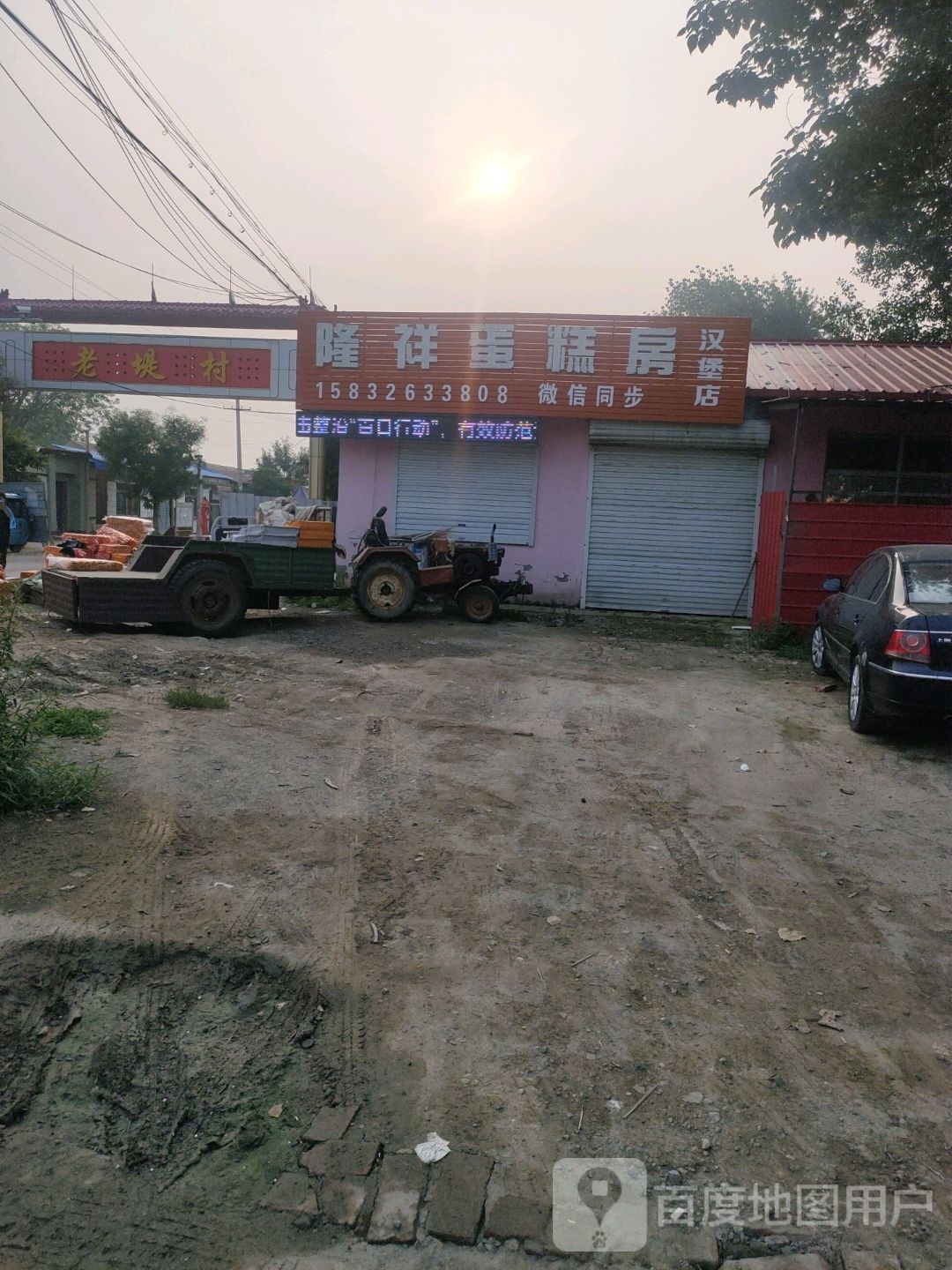 老堤村