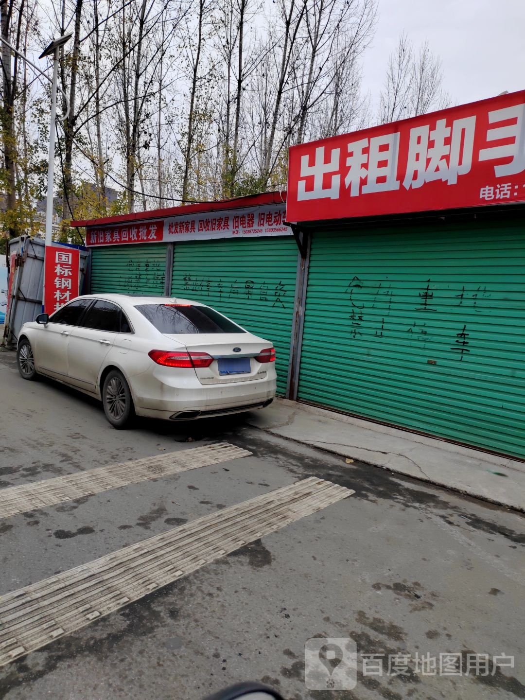 新旧家具回收批发