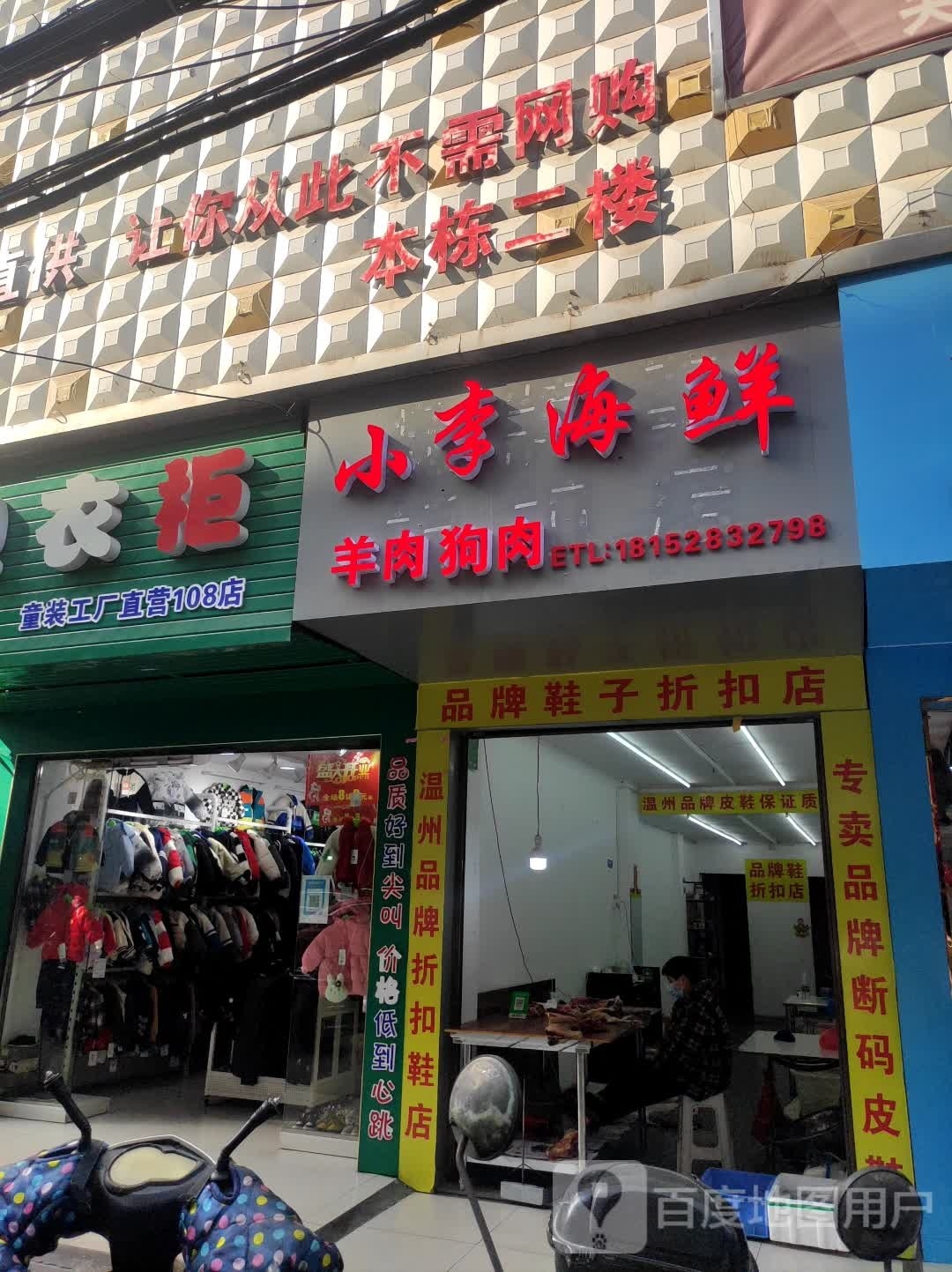 小里海鲜(大安街店)