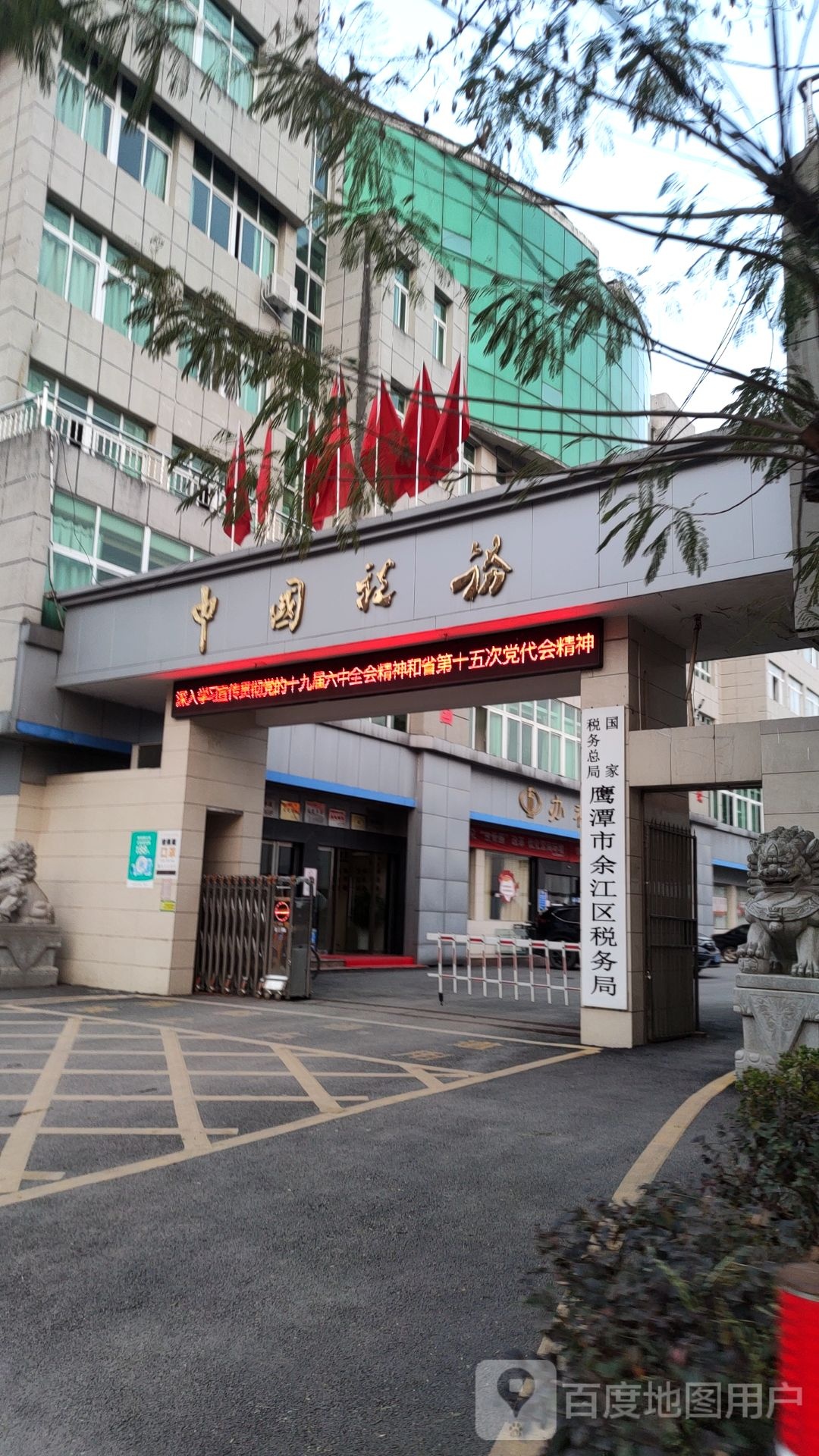鹰潭市余江区总工会
