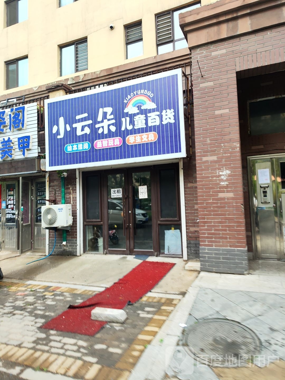 小云朵儿童大百