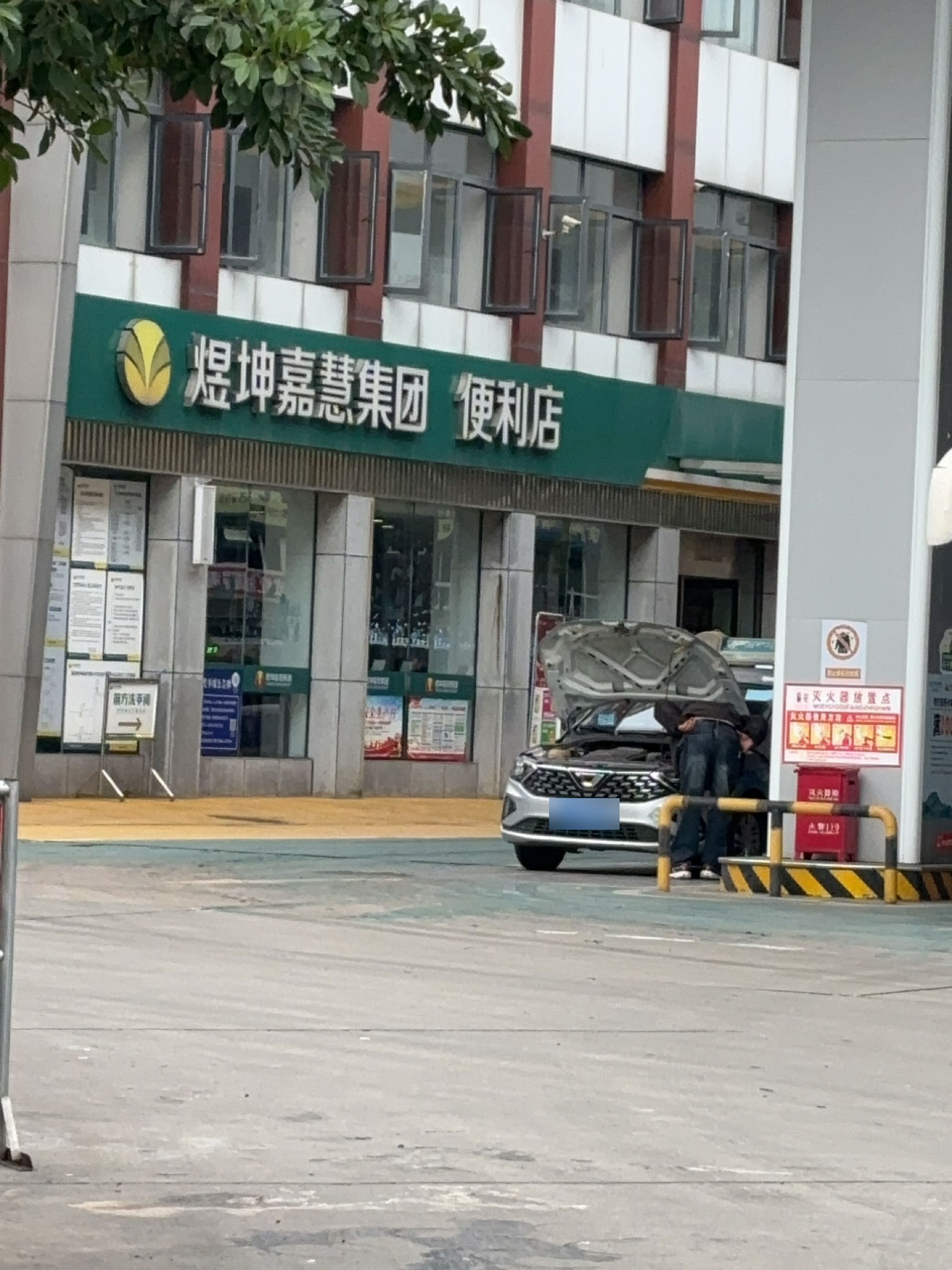 煜坤嘉慧集团便利店