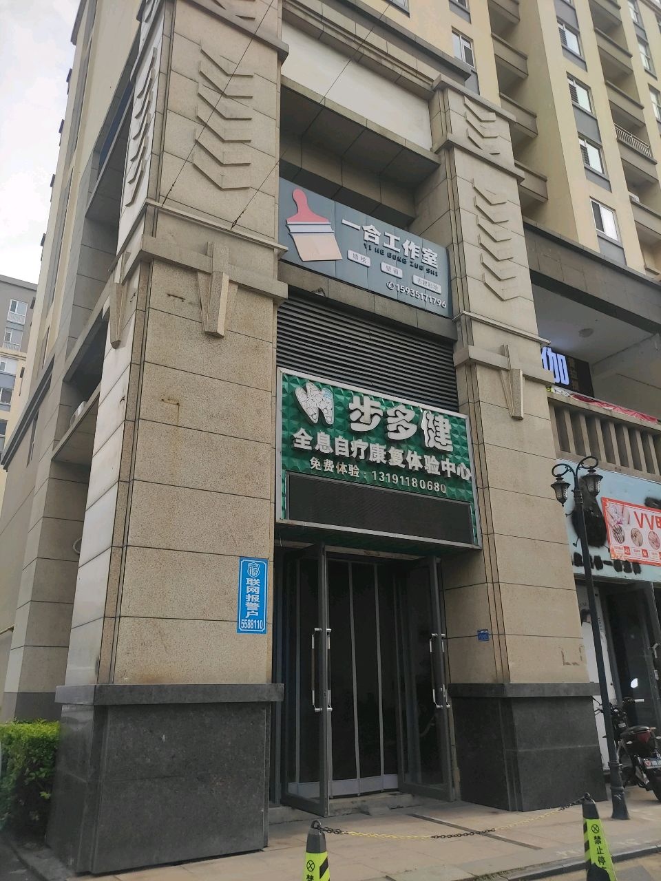 一合美术工作室