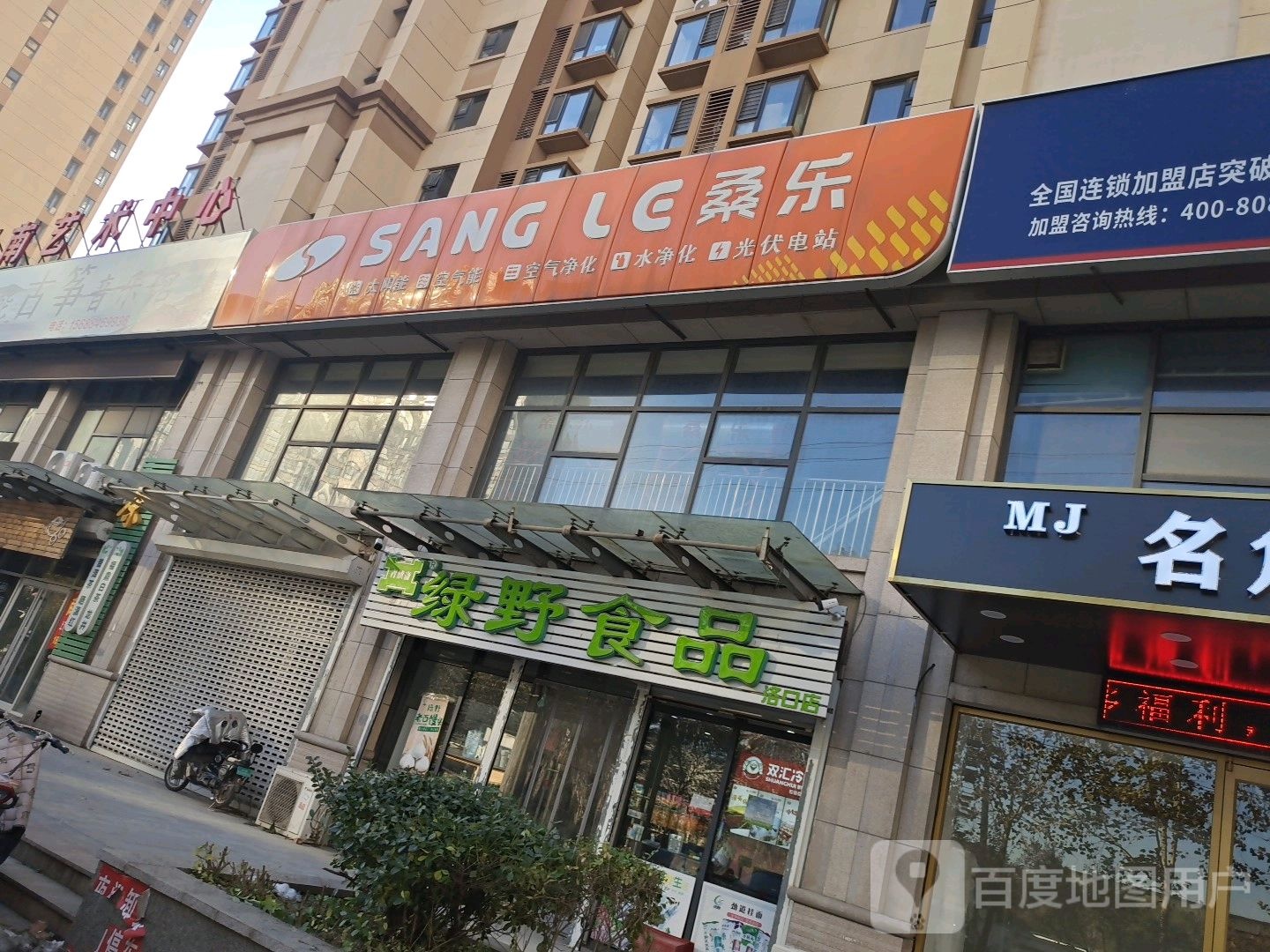 桑乐太阳能售后维修服务中心