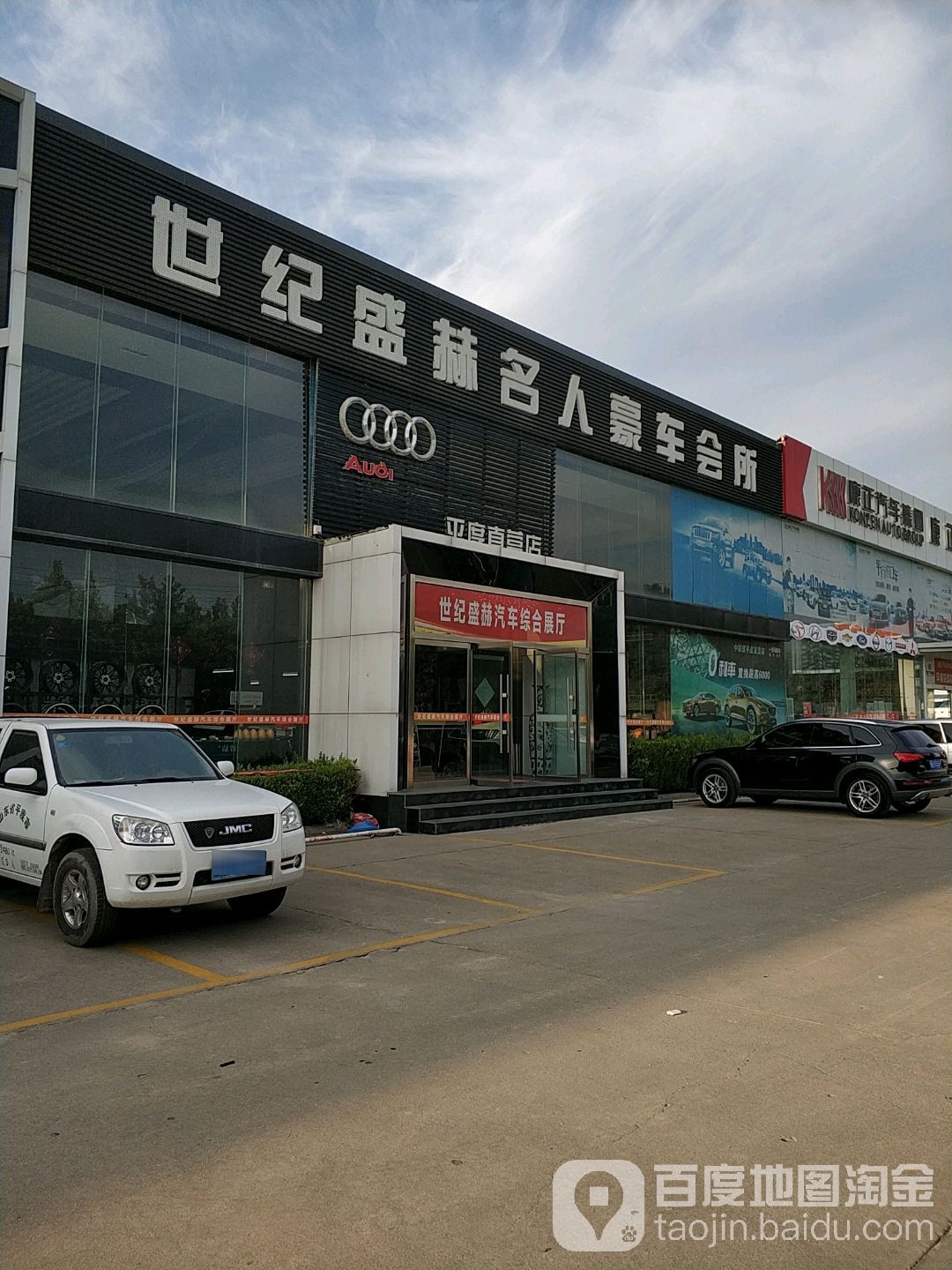 世纪盛赫名人豪车会所