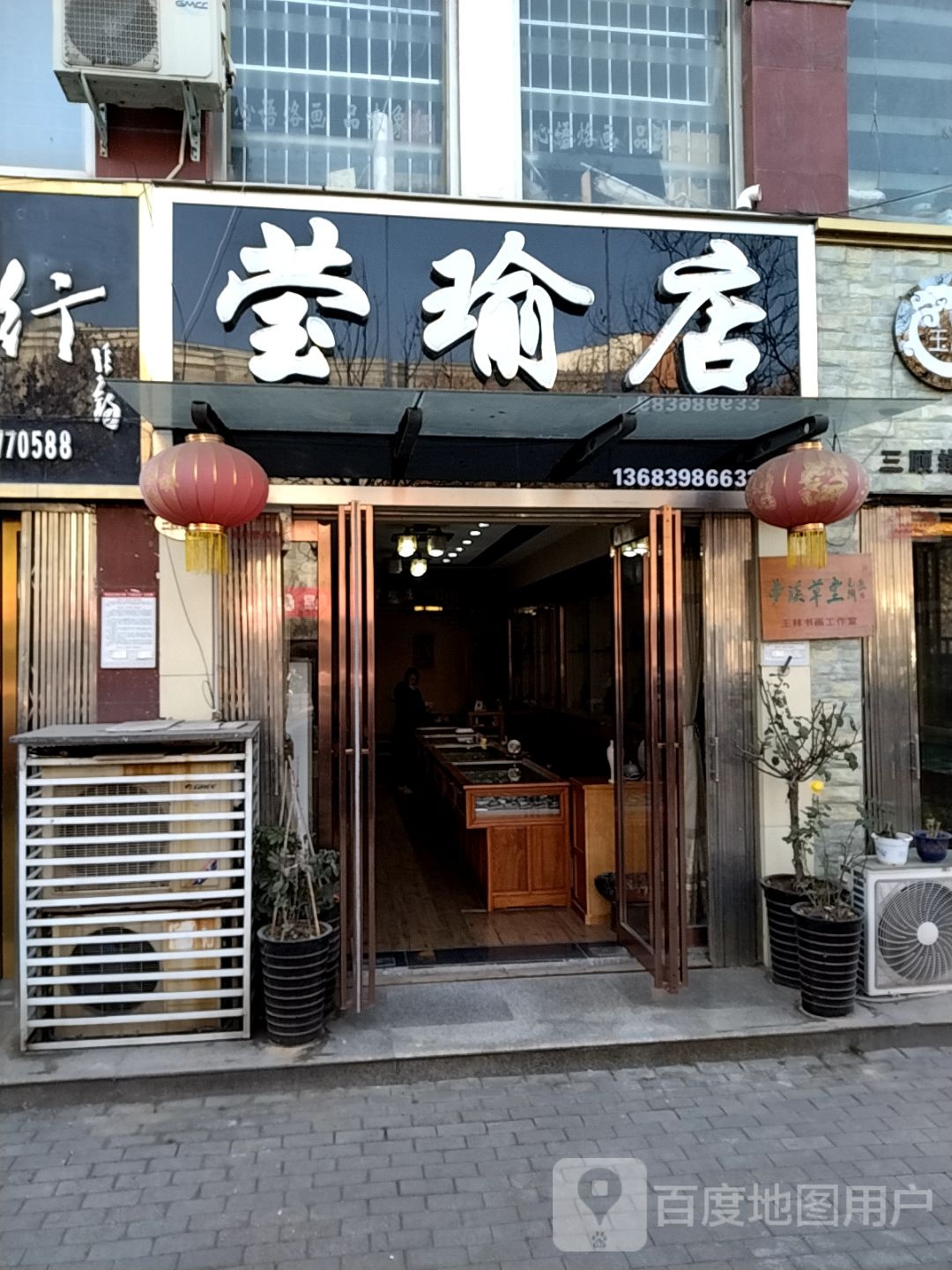 莹瑜店
