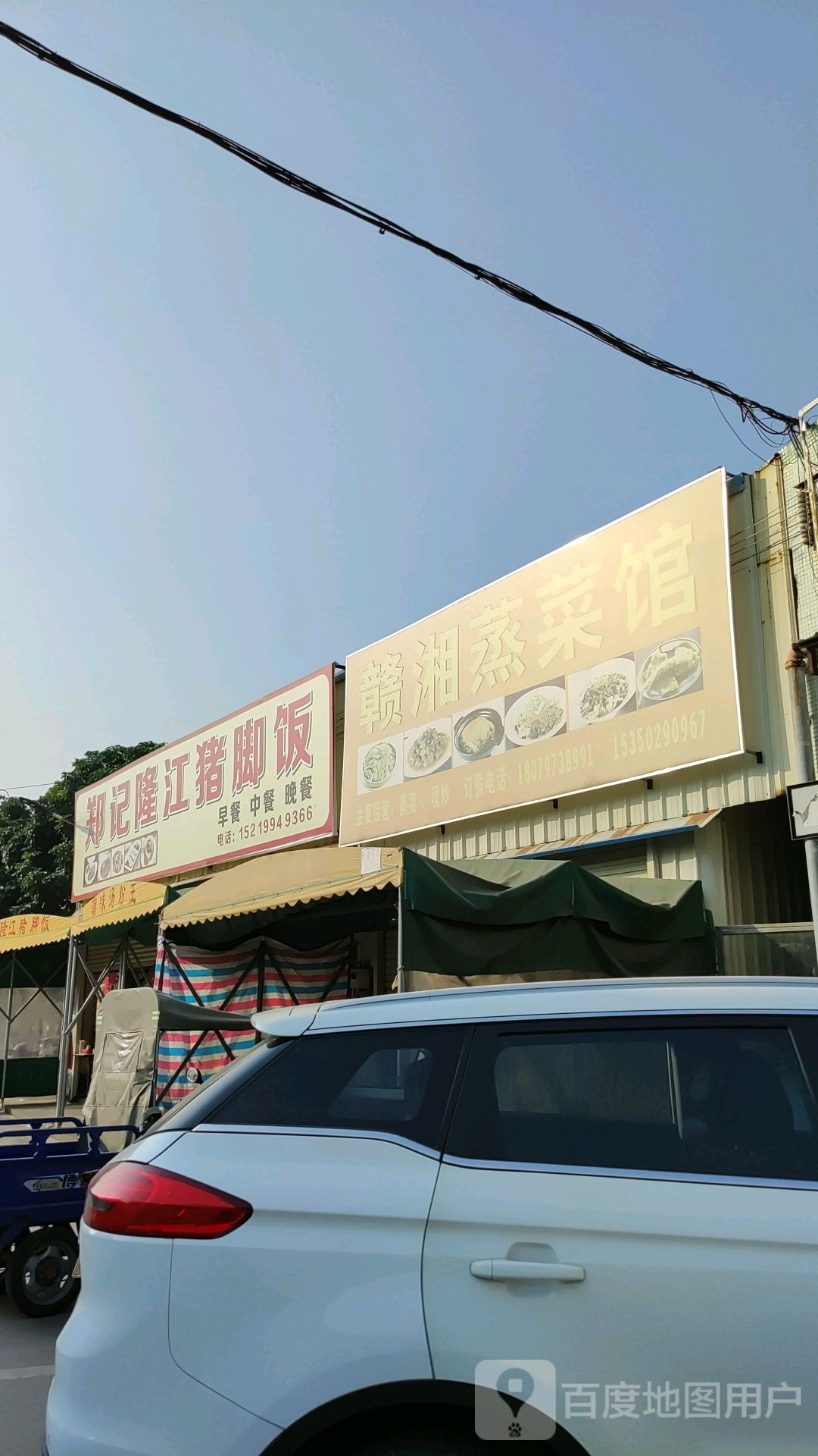 郑记隆江猪脚饭(宝成路店)
