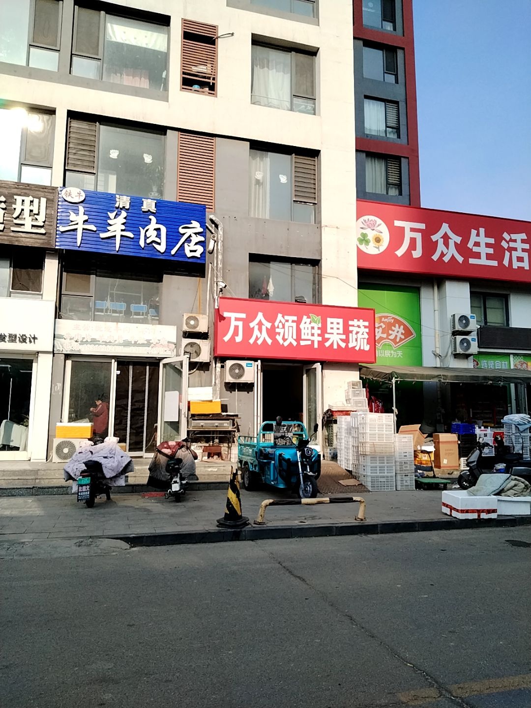 铁牛清真牛羊肉店(东四路店)