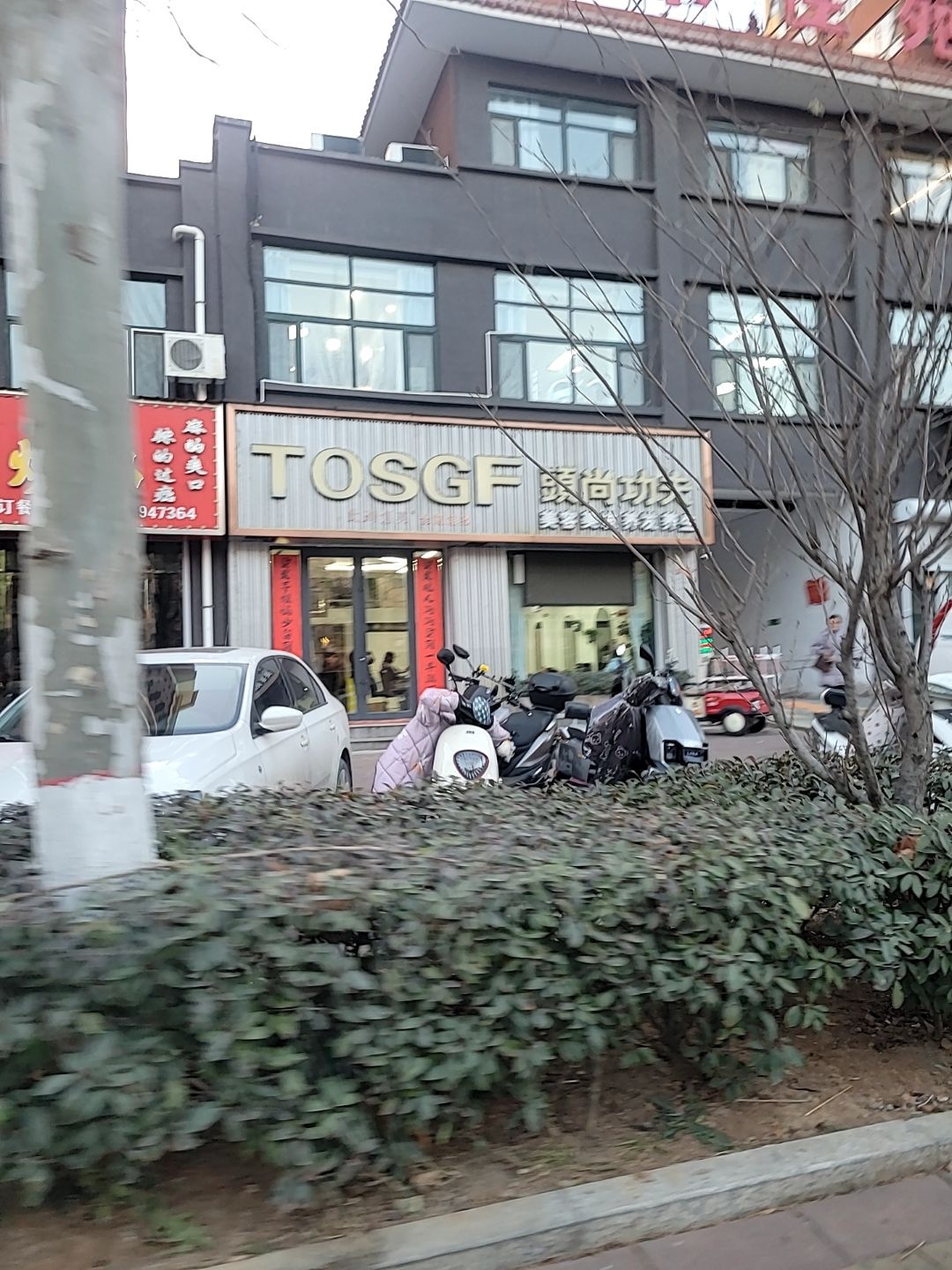 头尚功夫(瑞康家园店)