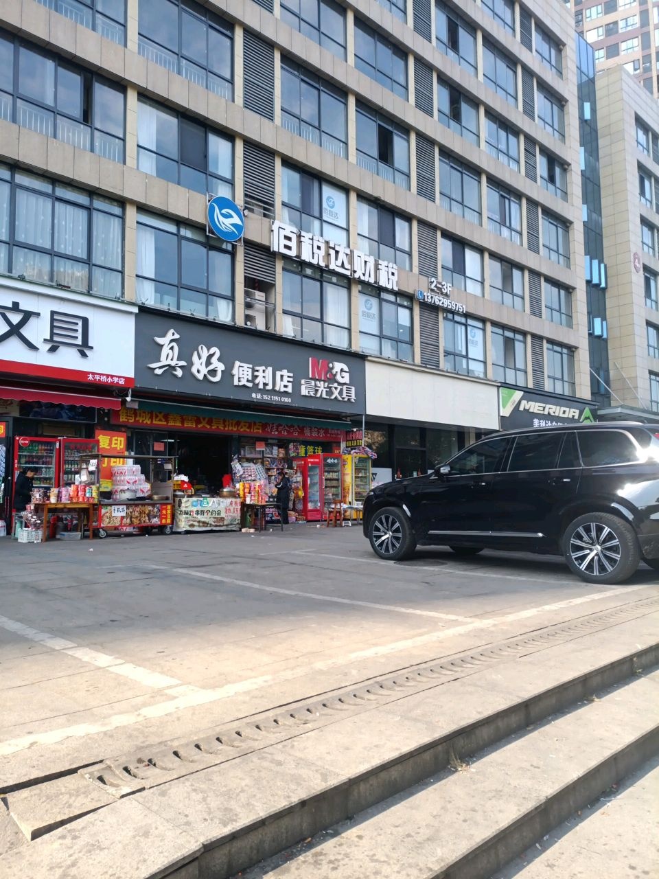 佰税达财税