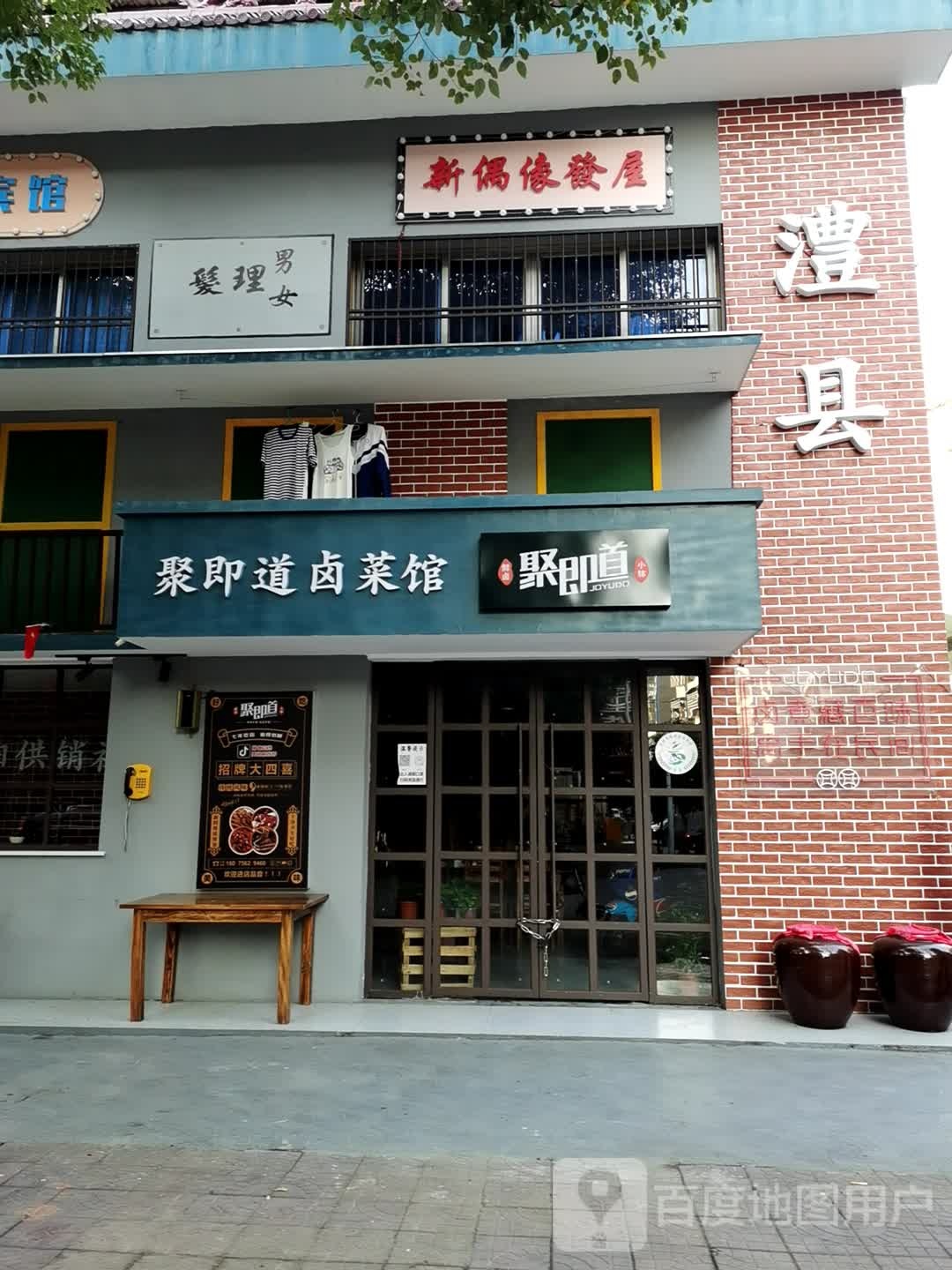 男女理发